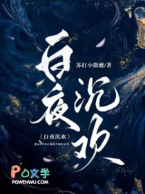 白夜行电影韩国完整版免费观看