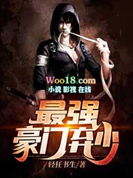 最强豪门入赘女婿